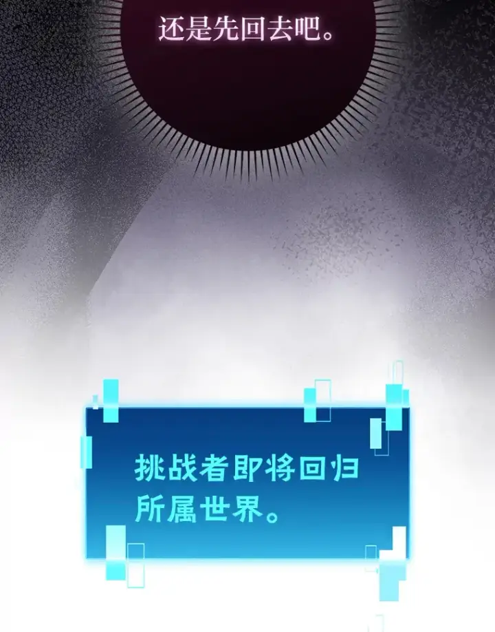 《勇士非也, 魔王是也》55.解锁隐藏的关卡图72