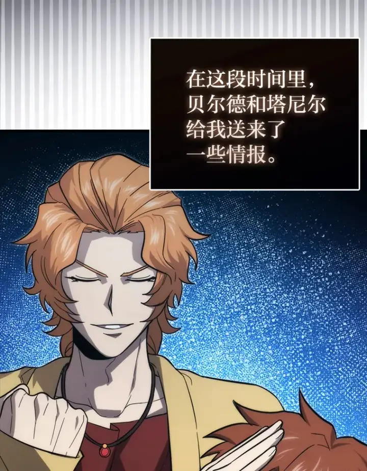 《勇士非也, 魔王是也》55.解锁隐藏的关卡图77