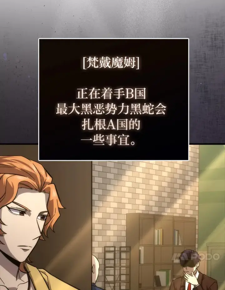 《勇士非也, 魔王是也》55.解锁隐藏的关卡图79