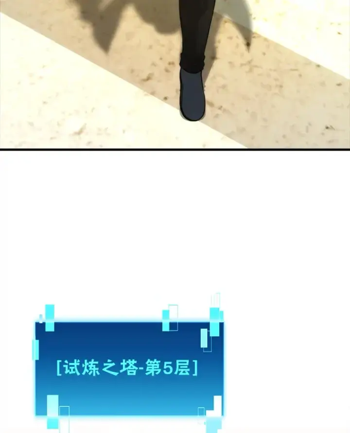 《勇士非也, 魔王是也》55.解锁隐藏的关卡图8