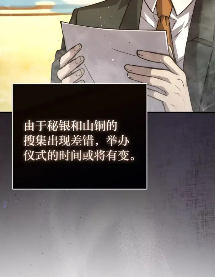 《勇士非也, 魔王是也》55.解锁隐藏的关卡图82