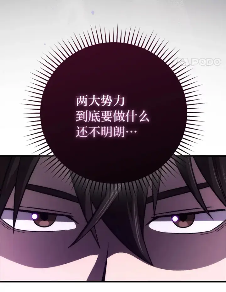 《勇士非也, 魔王是也》55.解锁隐藏的关卡图83