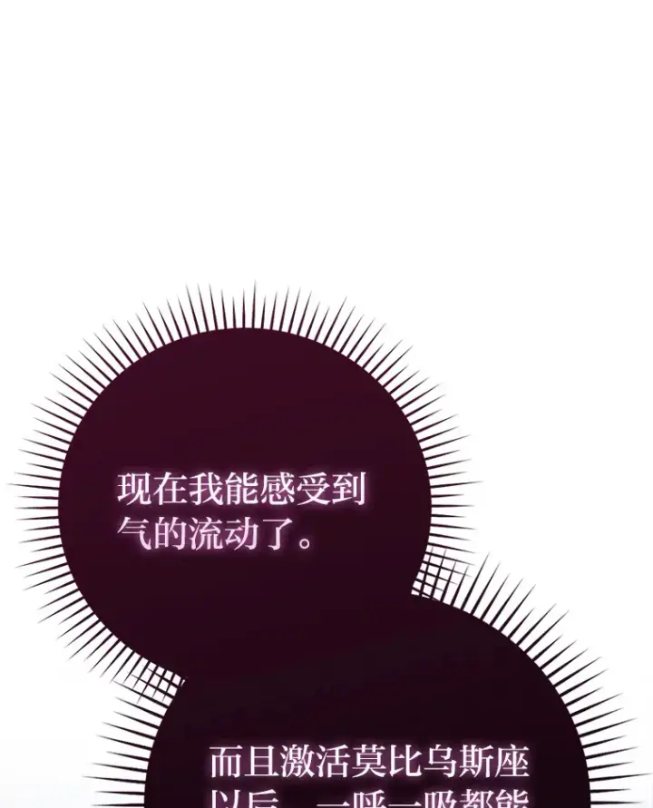《勇士非也, 魔王是也》55.解锁隐藏的关卡图84