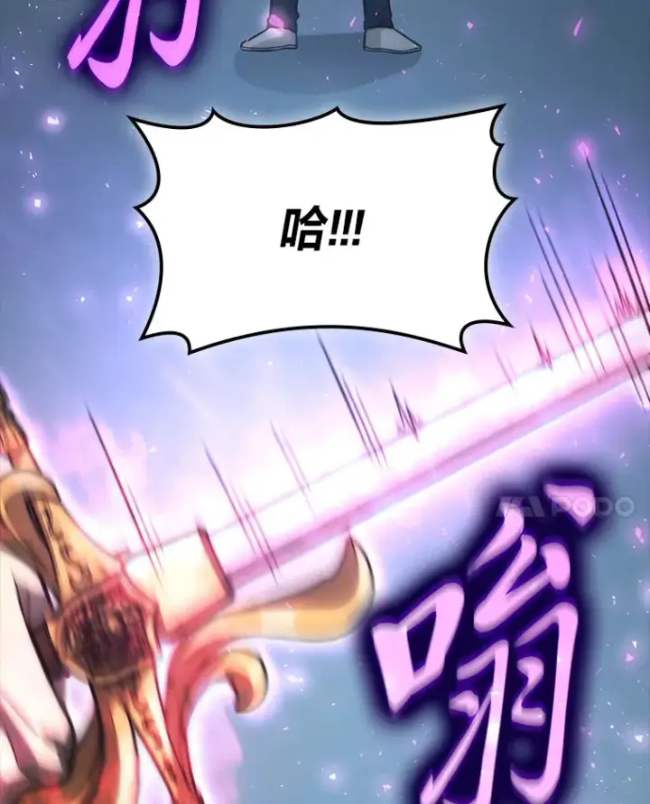 《勇士非也, 魔王是也》55.解锁隐藏的关卡图86