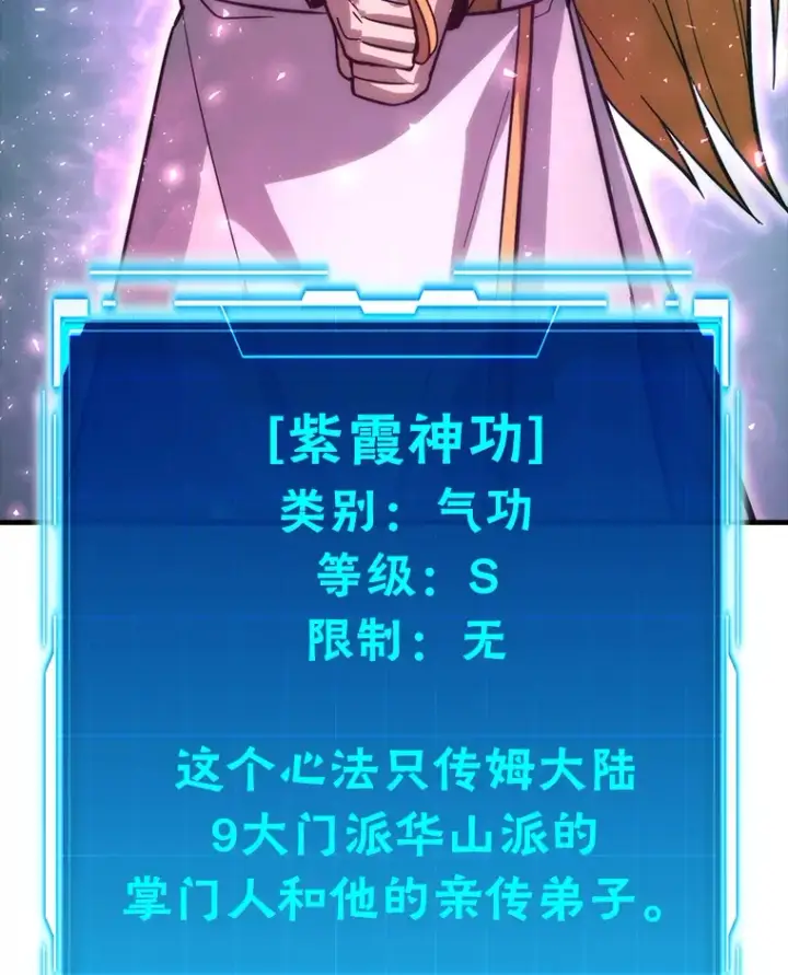 《勇士非也, 魔王是也》55.解锁隐藏的关卡图89