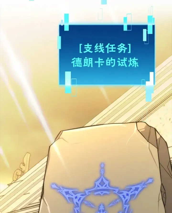 《勇士非也, 魔王是也》55.解锁隐藏的关卡图9