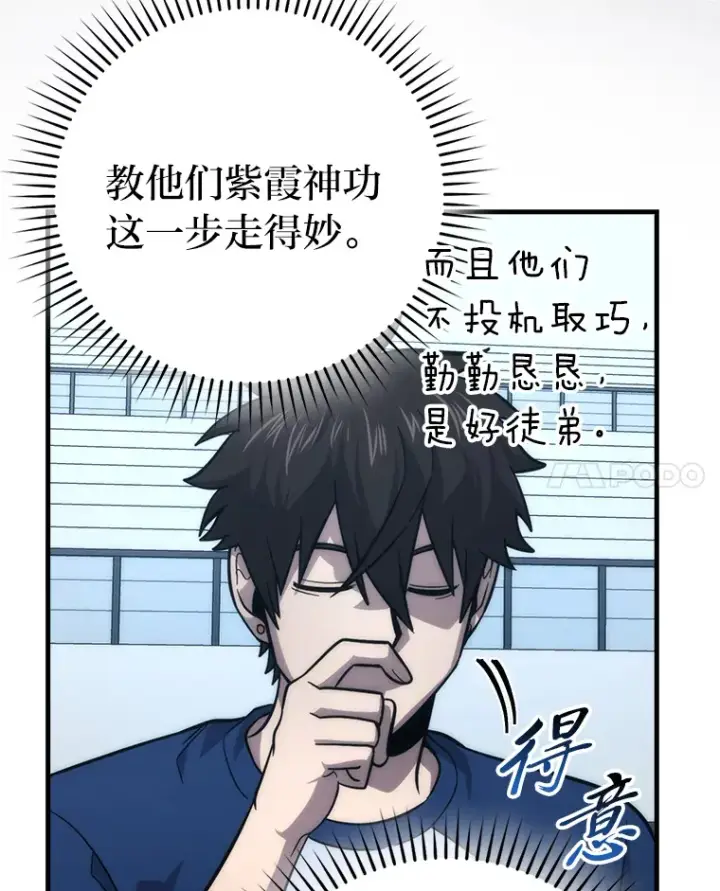 《勇士非也, 魔王是也》55.解锁隐藏的关卡图93