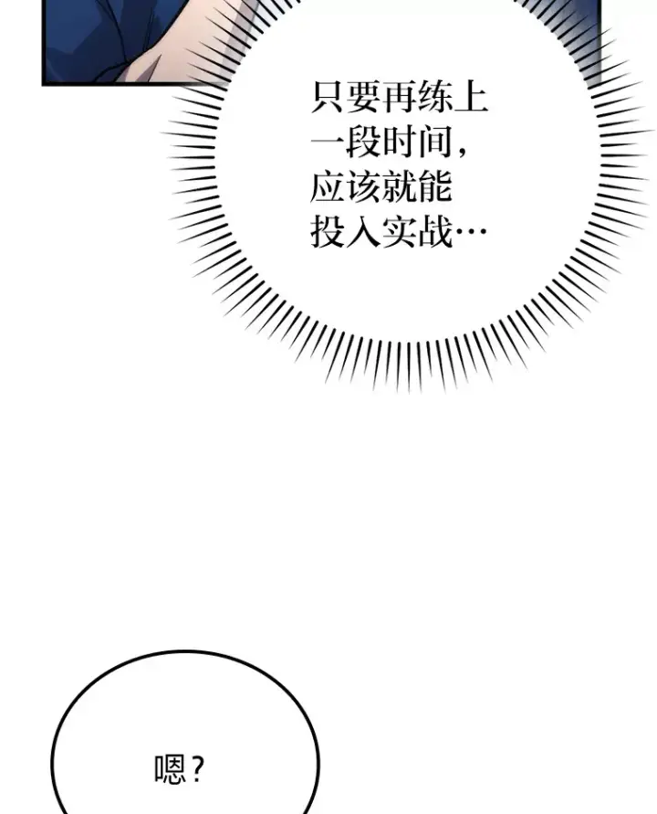 《勇士非也, 魔王是也》55.解锁隐藏的关卡图94