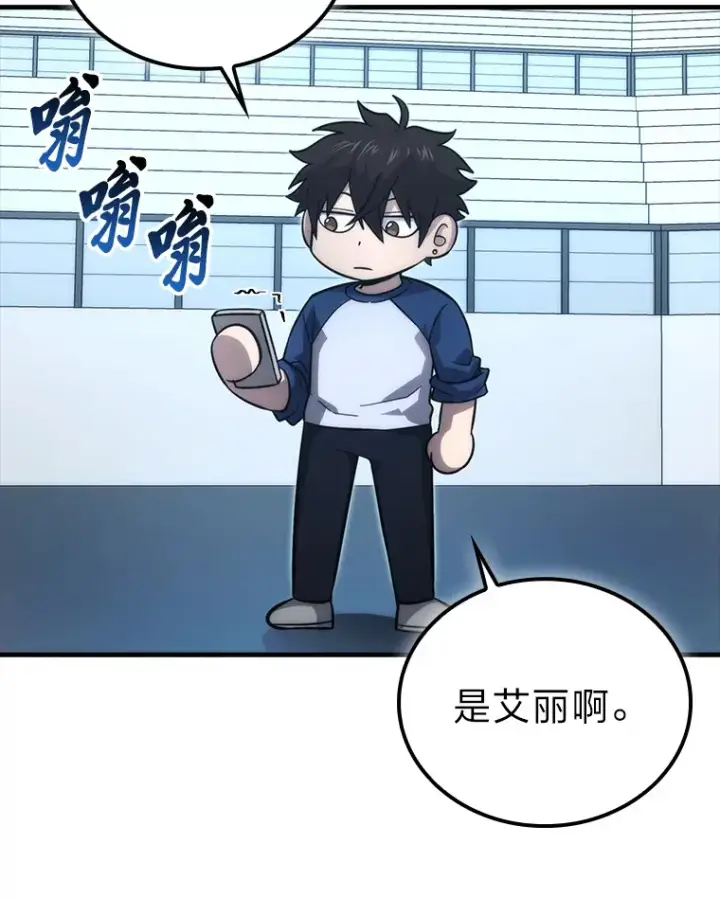 《勇士非也, 魔王是也》55.解锁隐藏的关卡图95