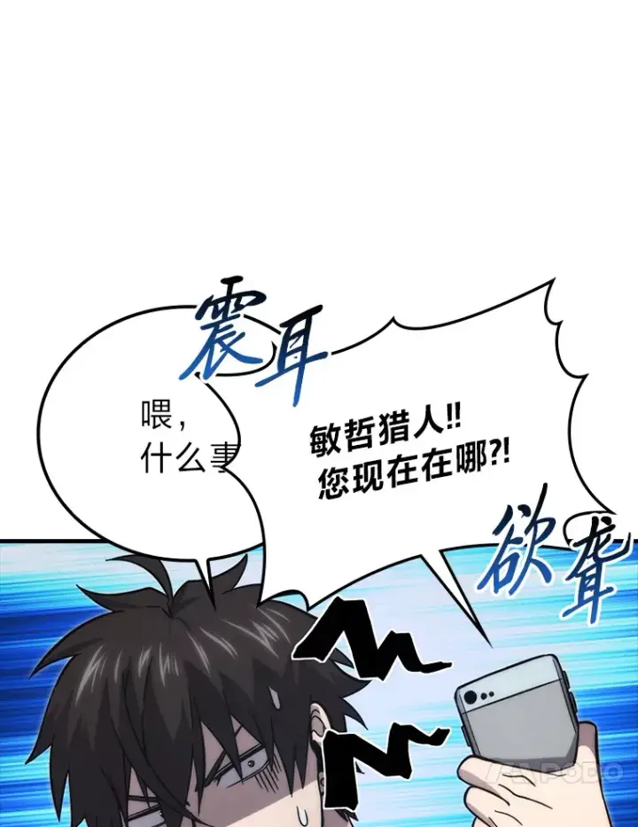 《勇士非也, 魔王是也》55.解锁隐藏的关卡图96