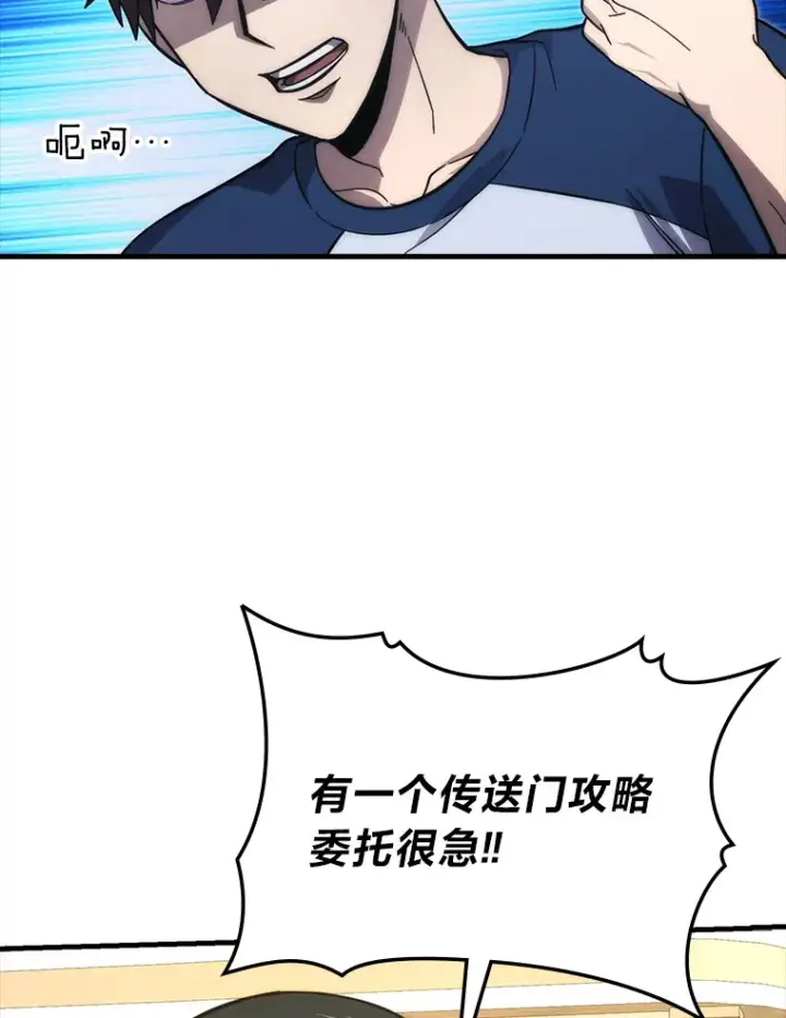 《勇士非也, 魔王是也》55.解锁隐藏的关卡图97