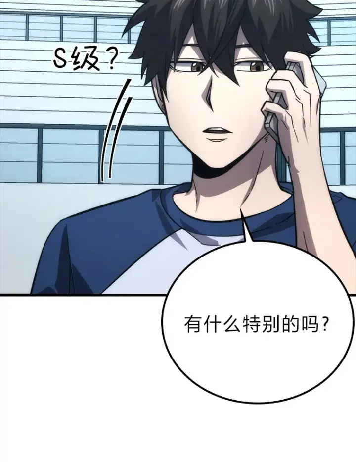 《勇士非也, 魔王是也》55.解锁隐藏的关卡图99