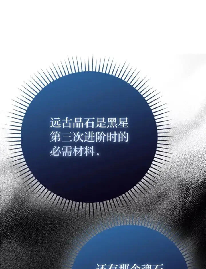《勇士非也, 魔王是也》59.远古神兽的力量图100