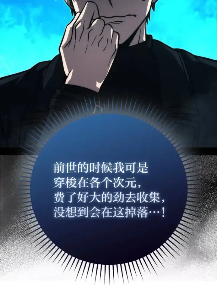 《勇士非也, 魔王是也》59.远古神兽的力量图102