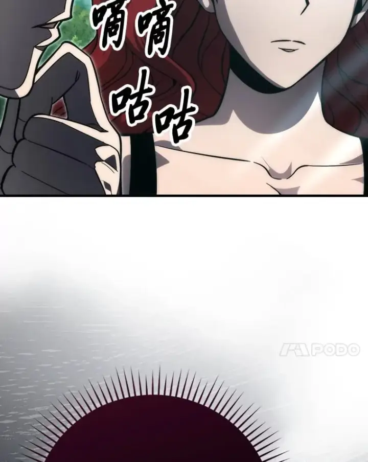《勇士非也, 魔王是也》59.远古神兽的力量图104