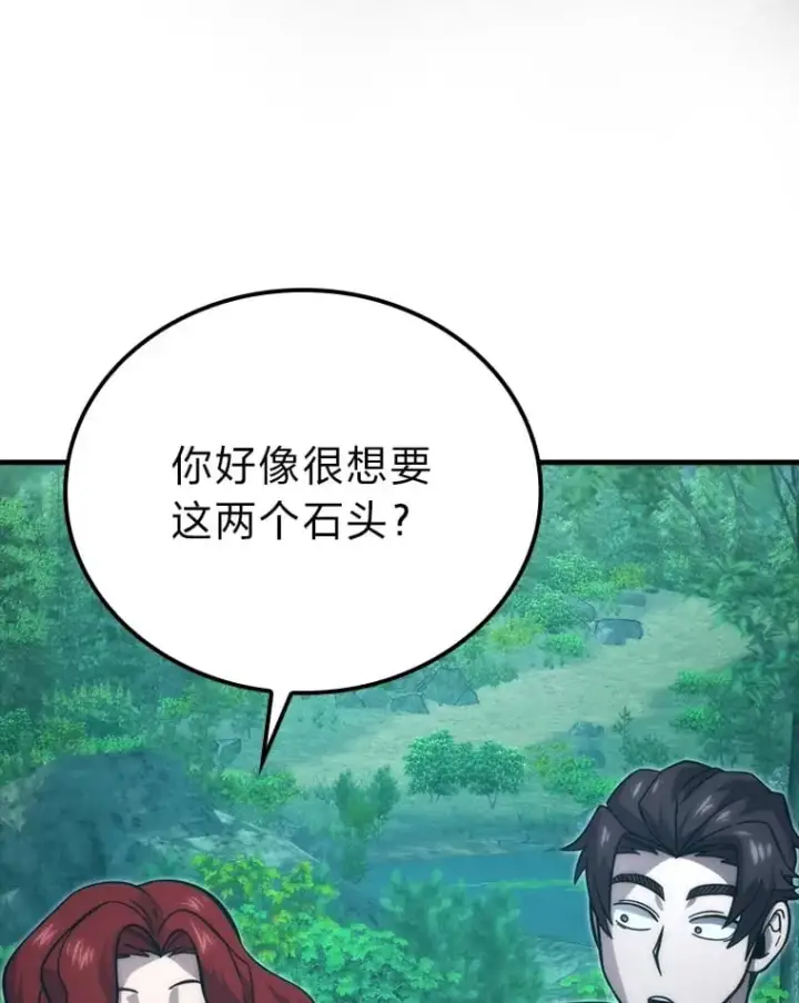 《勇士非也, 魔王是也》59.远古神兽的力量图107