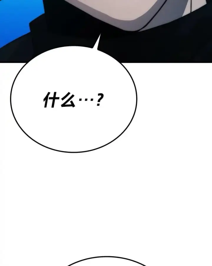 《勇士非也, 魔王是也》59.远古神兽的力量图113