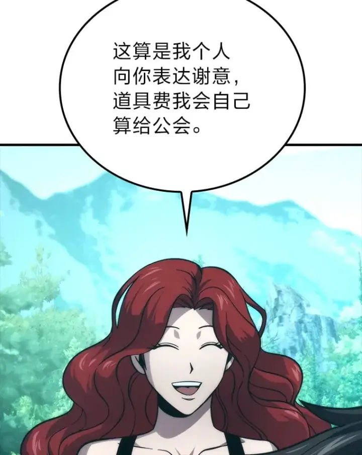 《勇士非也, 魔王是也》59.远古神兽的力量图114