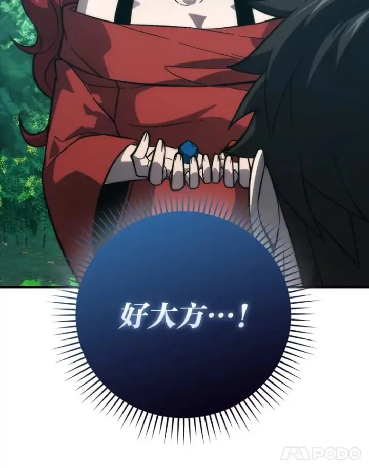 《勇士非也, 魔王是也》59.远古神兽的力量图115
