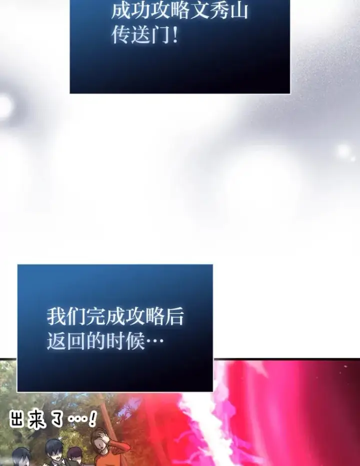 《勇士非也, 魔王是也》59.远古神兽的力量图119