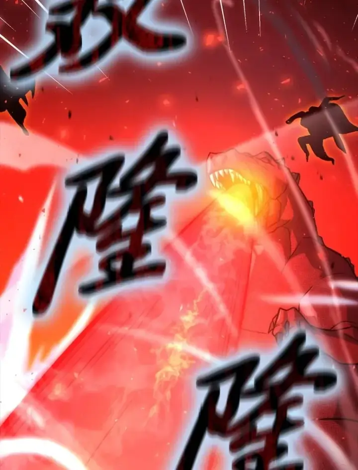 《勇士非也, 魔王是也》59.远古神兽的力量图12