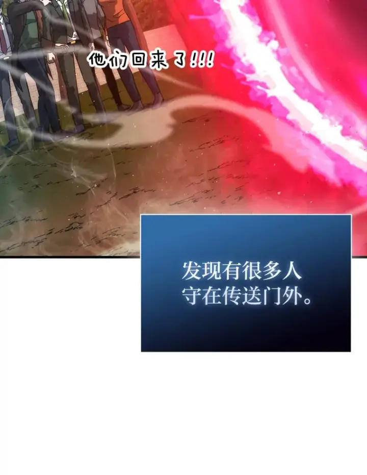 《勇士非也, 魔王是也》59.远古神兽的力量图120