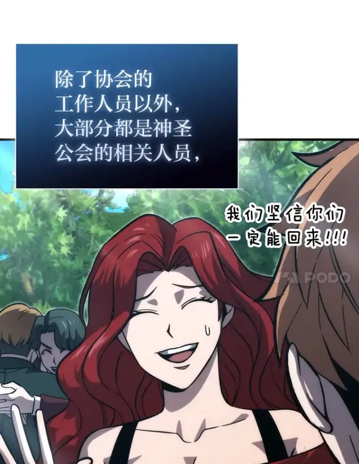 《勇士非也, 魔王是也》59.远古神兽的力量图121