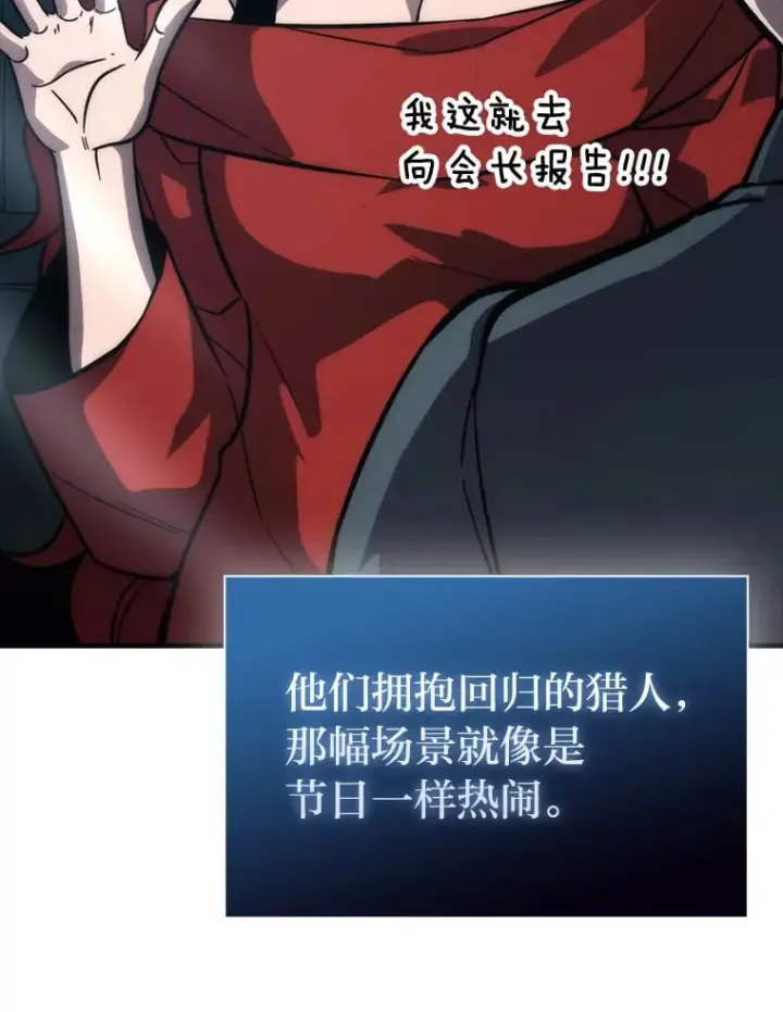 《勇士非也, 魔王是也》59.远古神兽的力量图122