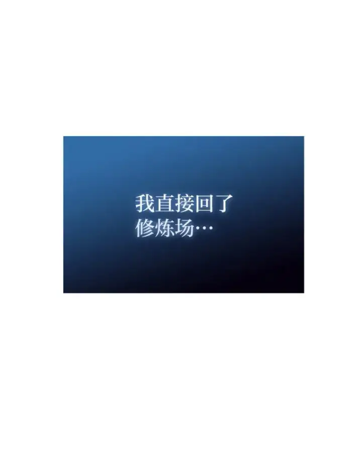 《勇士非也, 魔王是也》59.远古神兽的力量图123