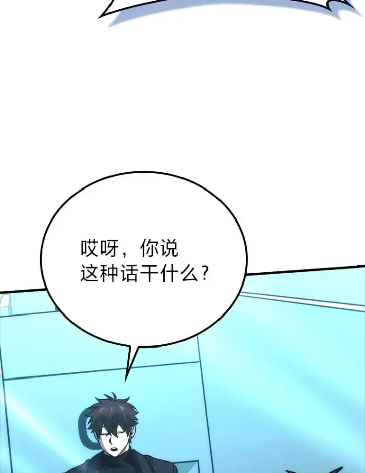 《勇士非也, 魔王是也》59.远古神兽的力量图126