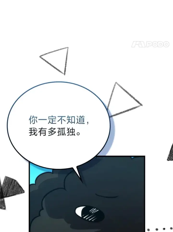 《勇士非也, 魔王是也》59.远古神兽的力量图128