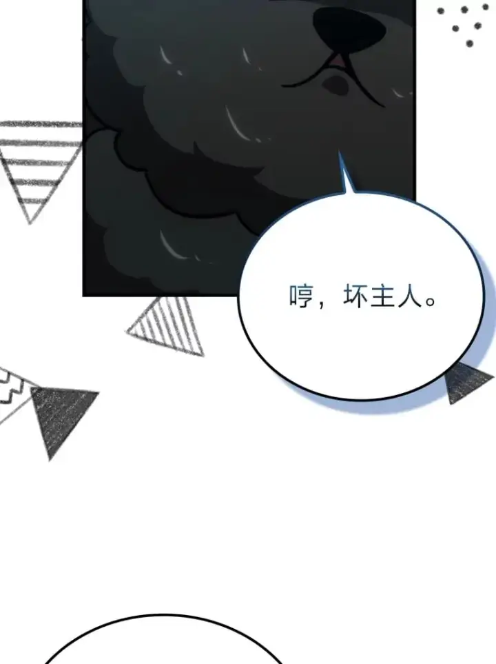 《勇士非也, 魔王是也》59.远古神兽的力量图129