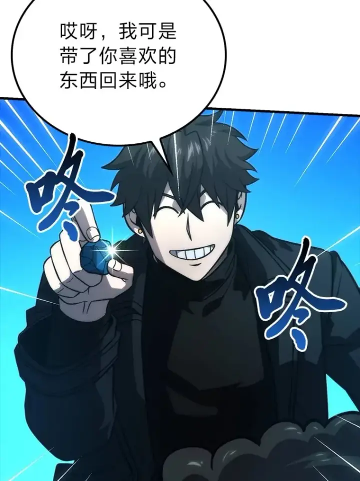 《勇士非也, 魔王是也》59.远古神兽的力量图130