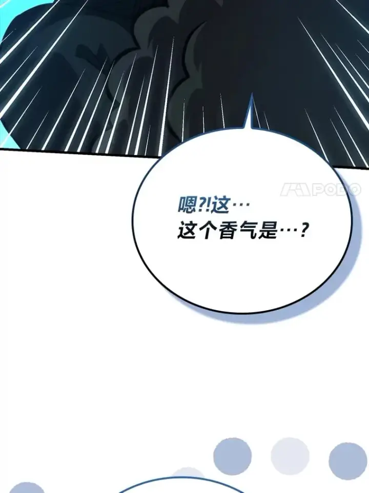 《勇士非也, 魔王是也》59.远古神兽的力量图131