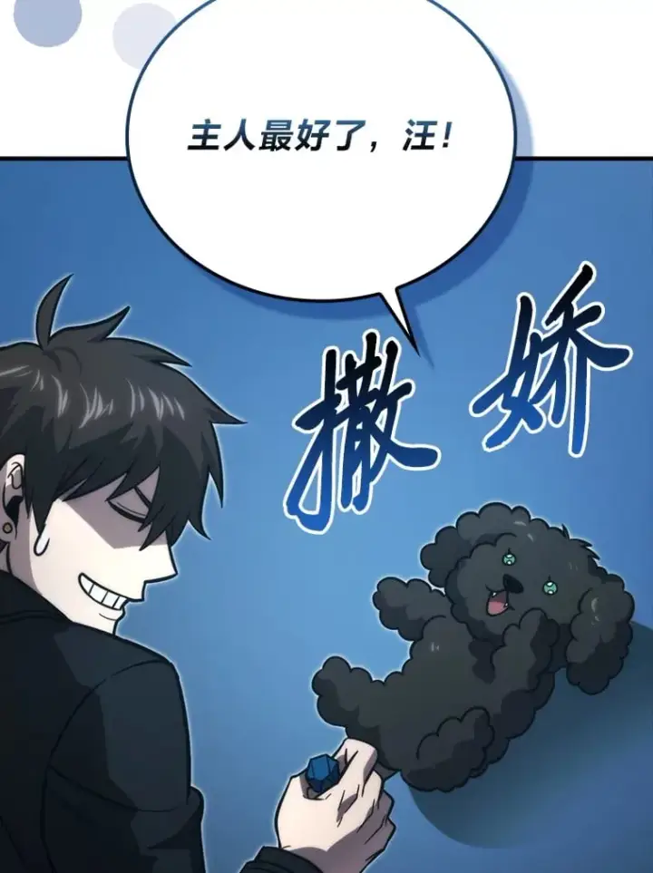 《勇士非也, 魔王是也》59.远古神兽的力量图132