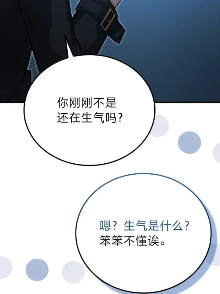 《勇士非也, 魔王是也》59.远古神兽的力量图133