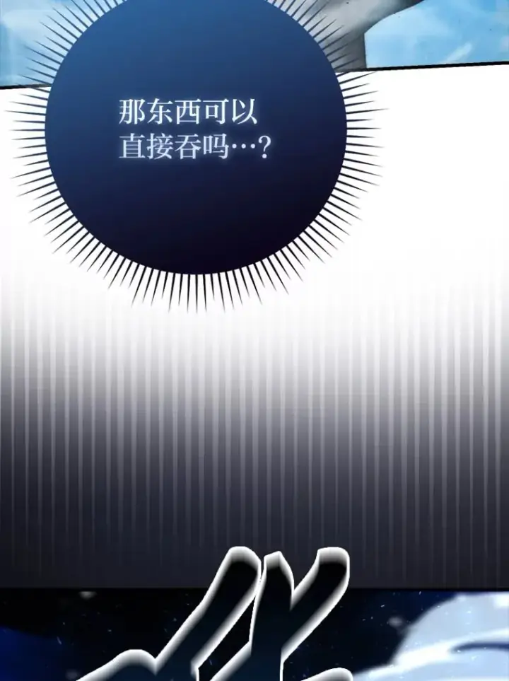 《勇士非也, 魔王是也》59.远古神兽的力量图138