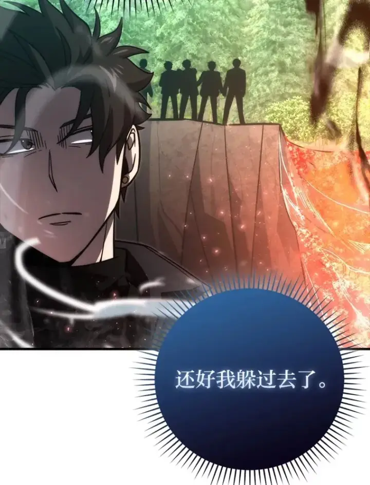 《勇士非也, 魔王是也》59.远古神兽的力量图15