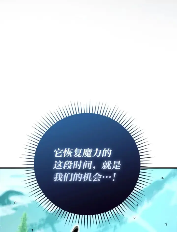 《勇士非也, 魔王是也》59.远古神兽的力量图18
