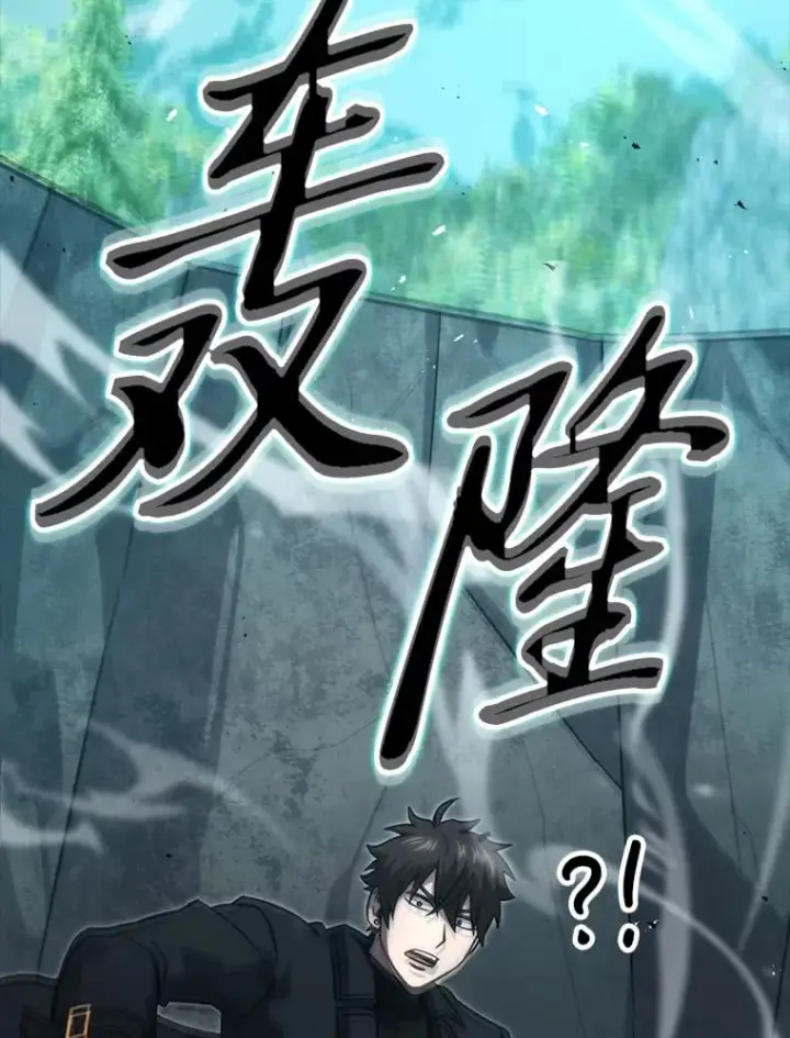 《勇士非也, 魔王是也》59.远古神兽的力量图19