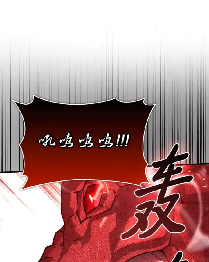 《勇士非也, 魔王是也》59.远古神兽的力量图21
