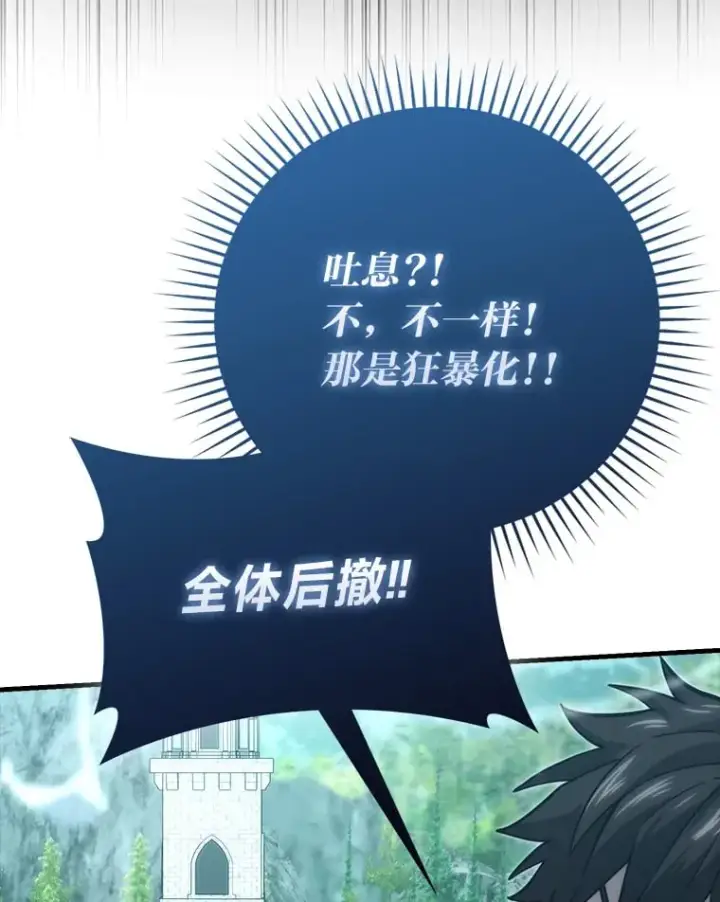《勇士非也, 魔王是也》59.远古神兽的力量图23