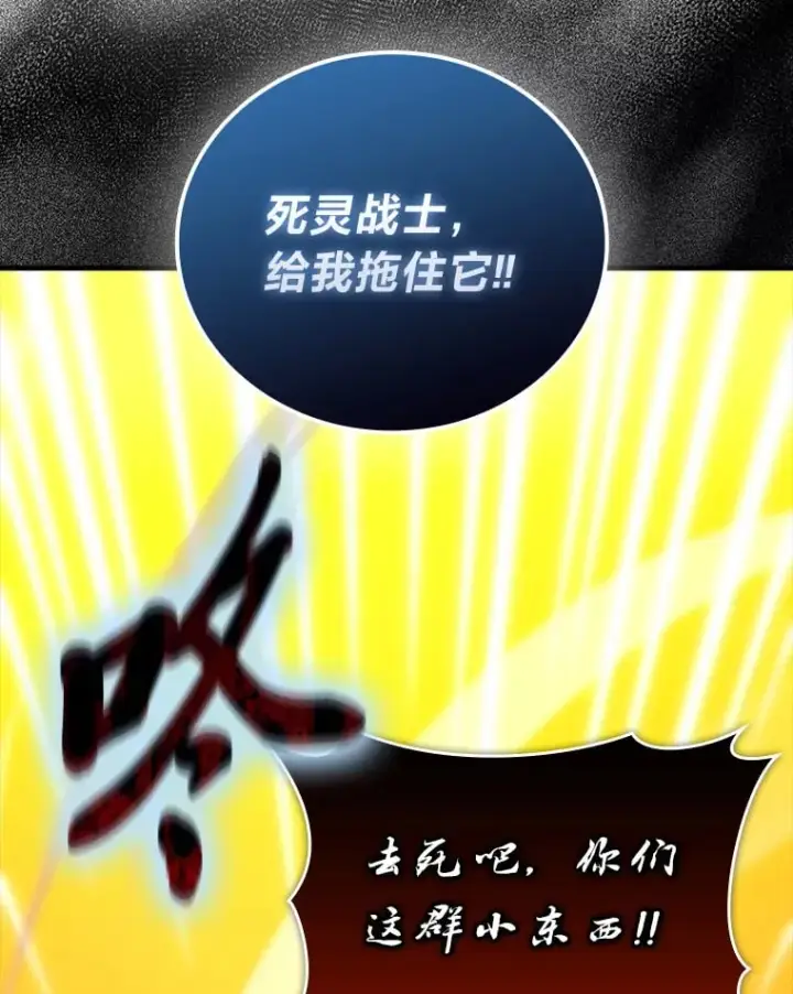 《勇士非也, 魔王是也》59.远古神兽的力量图25