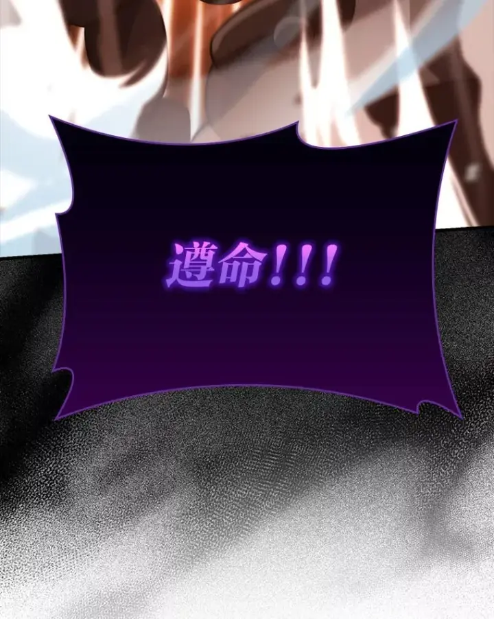 《勇士非也, 魔王是也》59.远古神兽的力量图28