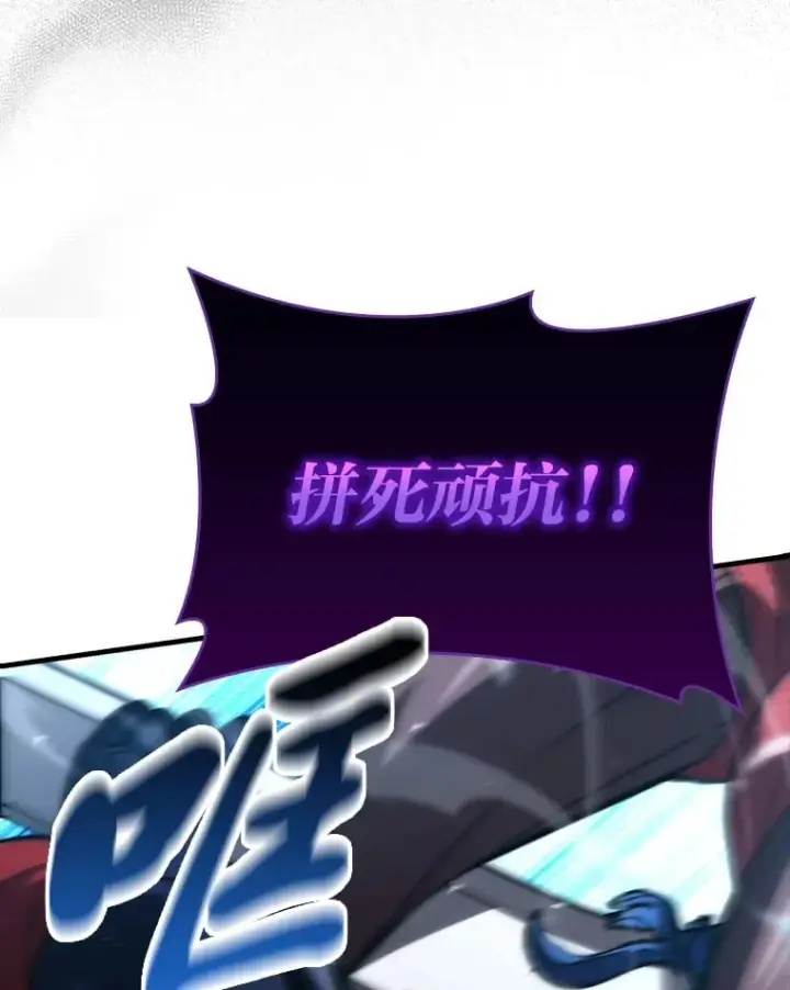 《勇士非也, 魔王是也》59.远古神兽的力量图29