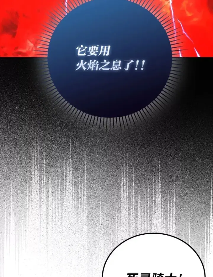《勇士非也, 魔王是也》59.远古神兽的力量图3