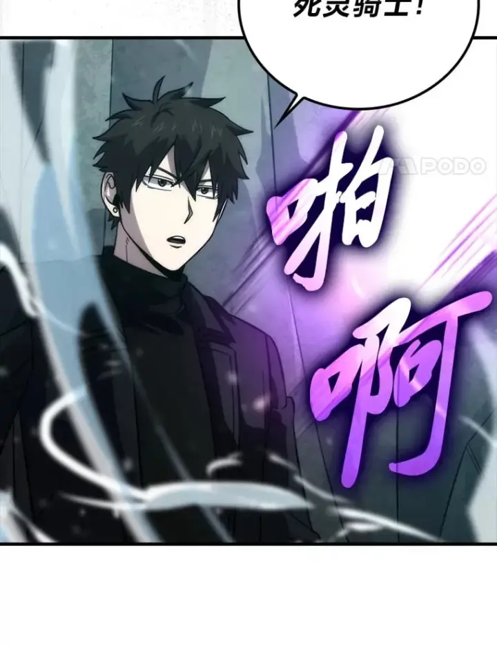 《勇士非也, 魔王是也》59.远古神兽的力量图4