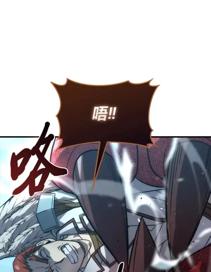 《勇士非也, 魔王是也》59.远古神兽的力量图42