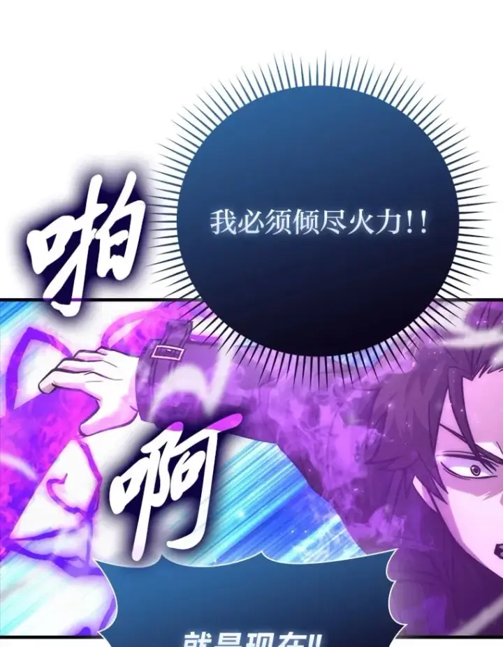 《勇士非也, 魔王是也》59.远古神兽的力量图46