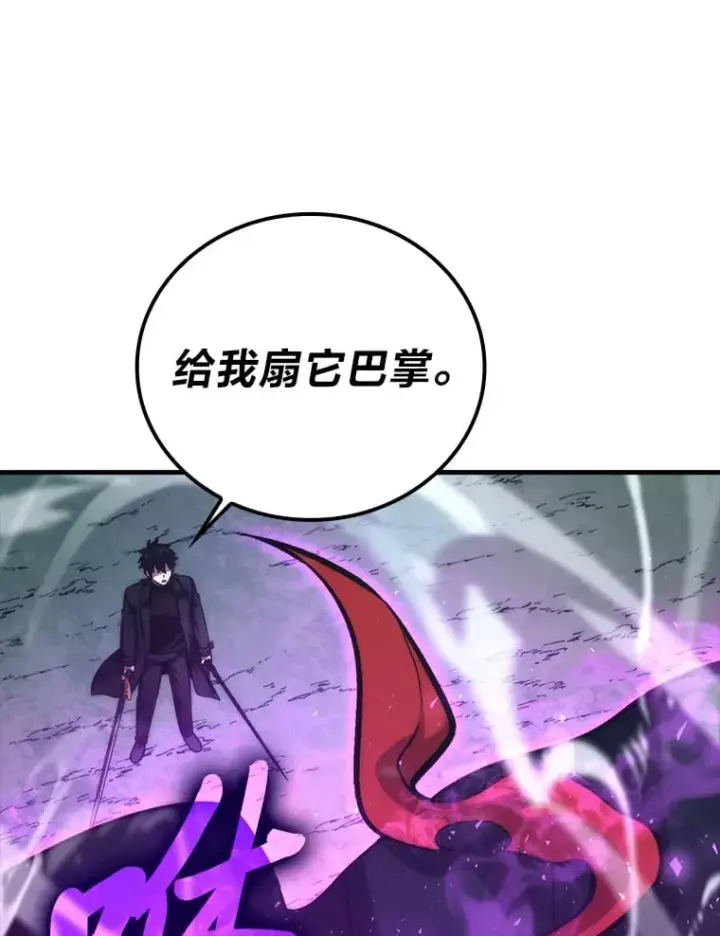 《勇士非也, 魔王是也》59.远古神兽的力量图5